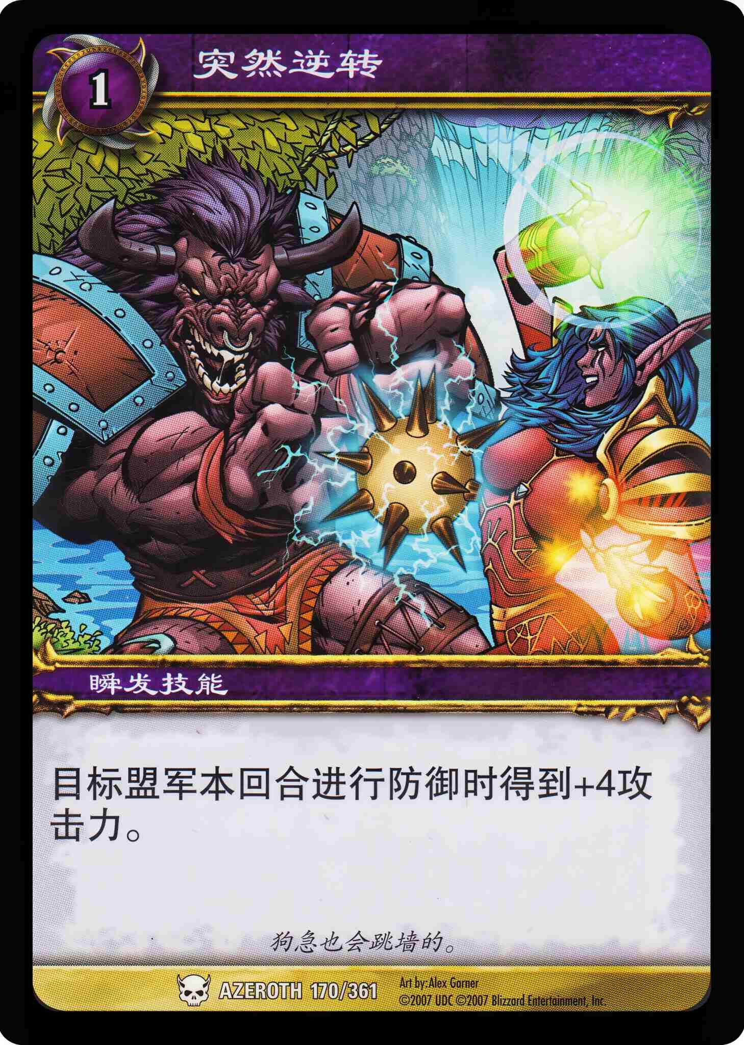 突然逆转 中文图片